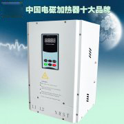 20KW電磁加熱器(半橋)